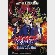 遊戲王 怪獸之決鬥【全224話】45DVD