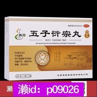 下單備註電話加瀨免運 騰yao 五子衍宗丸 6g12袋補腎腰痛腎虛陽痿不育遺精早泄