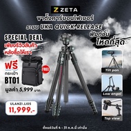 Ulanzi JJ05 GlideGo Travel Tripod ขาตั้งกล้องคาร์บอนไฟเบอร์ รับน้ำหนัก 18kg ถ่าย Topview/Low Angle