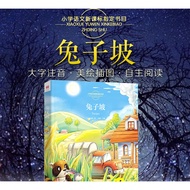 Rabbit Slope Color Picture Phonetic Version Audio Reading Gansu Youth Children Publishing House