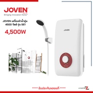 JOVEN เครื่องทำน้ำอุ่น 4500 วัตต์ รุ่น SE1