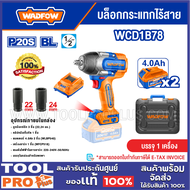WADFOW บล็อกกระแทกไร้สาย 20V รุ่น WCD1B78 (2 battery)