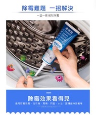 XOBOX - 強效去霉斑除霉啫喱 防潮防霉玻璃膠清潔劑(MRG120)