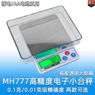 MH-777 High-Precision High-End Electronic Kitchen Scale Small Bench Scale Baking Scale 0.1g High-Pre