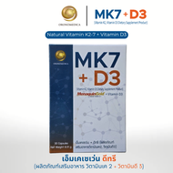 K2 MK7+D3 Vitamin K2, Vitamin D3 วิตามินเค วิตามินK2 Oronomedica