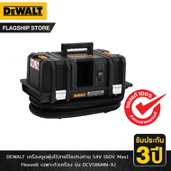 DEWALT รุ่น DCV586MN-XJ เครื่องดูดฝุ่นไร้สายไร้แปรงถ่าน 54V(60V Max) Flexvolt เฉพาะตัวเครื่อง