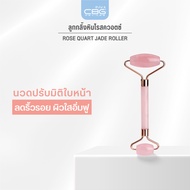 CBG Devices Jade Roller ลูกกลิ้งหินโรสควอตซ์ นวดผิวหน้าและลำคอ(JDR)