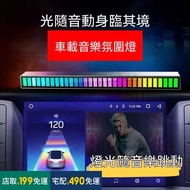 Car Ambient Light Decorative