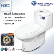 Blue diamond สุขภัณฑ์ ชักโครก ชิ้นเดียว FH 1711 ระบบน้ำ ไซฟอน เจ็ท Siphon Jet กดบน สีขาว แถม ขี้ผึ้งกันกลิ่น สายน้ำดี มี มอก