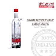 [TOYOTA] Engine Flush Diesel- 300ml