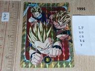 last 淨閃 1995年版 90%新(咭背有黃) 悟空 悟飯 Bandai DragonBall Carddass SP Card 龍珠 本彈 閃卡 咭(未撕過) 亞洲特別版