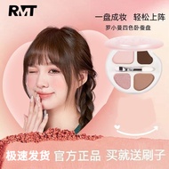 Guarantee ROMANTIC BEAUTY ROMANTIC BEAUTY Four-Color Lying Silkworm Plate Lying Silkworm Powder High