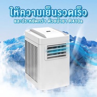 แอร์เคลื่อนที่ 9000BTU ระบบประหยัดไฟ มีรีโมท SPL-9009 มีล้อ เครื่องปรับอากาศเคลื่อนที่  เครื่องทำความเย็น แอร์ตั้งพื้น Atlantic