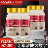 Eight bottles of PQQ+NMN96300 Niacinamide Single Nucleotide#八瓶PQQ+NMN96300烟酰胺单核苷酸NAD补充剂激活素细胞nmn睡眠202