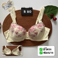 Japanese Bra Second Hand Good Condition Size : A80 B80