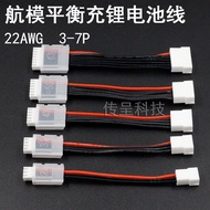 Balance Charge Male to Female Extension Cable Extra Soft Silicone Double-Headed Model Aircraft Lithi