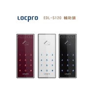 LocPro電子輔助鎖，卡片/密碼電子鎖輔助鎖 LocPro EDLS120R (棗紅色) 辦公室/套房管理最好幫手