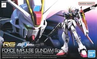 [BANDAI正品]1/144 RG 39 威力脈衝鋼彈 FORCE IMPULSE Spec II