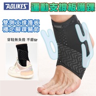 Sports Support Board Ankle AOLIKES Double Side Version Protective Gear Fitness Protection Compressio