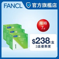 FANCL - 熱控3盒裝