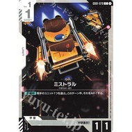(JP) Gundam Card Game GD01-078 Mistral (C)