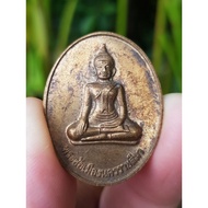 Phra Chai Muang Nakhon Ratchasima Coin Pa Salwan Temple Mon.nakhon 2016 (Version 2) 3rd