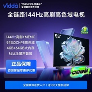 TV Hisense 55-inci 144Hz Kadar Penyegaran Tinggi 4+64G TV Permainan Cekap Tenaga