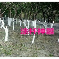 Free Shipping Fruit Tree Rod Coating Device Spray Dry Brush Tree Lime Antifreeze Whitening Squeeze T