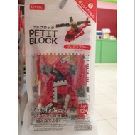 Daiso Petit Block Nano Block Helicopter (Non Lego) (Age 12+)