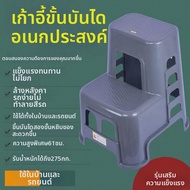 Yisheng | เก้าอี้ขั้นบันไดปรับได้พับได้