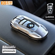 ฝาครอบกุญแจที่เข้ากับ BMW