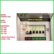 ☋ [DURABLE Thailand] ELECTRICAL PANEL BOARD / DISTRIBUTION BOX WITH MCB CIRCUIT BREAKER MAIN RCBO S