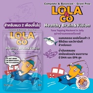 Lola&Co อาหารเปียกแมว สูตร Complete & Balanced เกรนฟรี ไม่เติมเกลือ ขนาด 80 กรัม