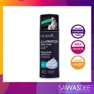 Dcash Glammerized Shave Foam