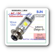 Wave Click PCX LED 12V Headlight Bulb M5 Or T19 Socket With Low Light High White Bright Save Energy 