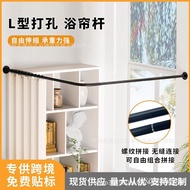 Shower Curtain Curtain Rod Threaded Household Bathroom Splicing Telescopic Rod L-Shaped Cross-Border