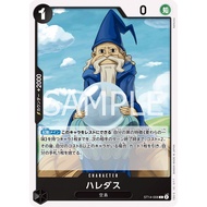 One Piece Card Game ST14-008 | C | CHARACTER Haredas -3D2Y- [ST-14]