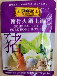 李錦記：豬骨火鍋上湯 50克 / Lee Kum Kee : Soup Base for Pork Bone Hot Pot 50g