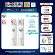 [แพ็คคู่] Curel Moisture Spray 250g คิวเรล มอยส์เจอร์สเปรย์ 250ก.