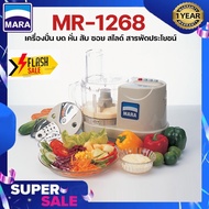 🔥Marvel-X🔥เครื่องปั่นมาเวลเอ๊กซ์ Marvel-X รุ่น MV289 บดหมู หั่นผัก สับ ซอย สไลด์ คั้นน้ำส้ม คั้นน้ำมะนาว มาร่า MARA 1268 เครื่องปั่น *รับประกัน 2ปี!!