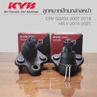 KYB ลูกหมากปีกนกล่างหน้า CRV G3 / G4 / HRVรหัส: KBJ1144 **ราคาต่อ 1 ชิ้น**