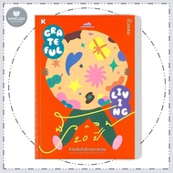 Grateful Living Book Full Life Of Gifts Publisher: Coupon/KOOB BookLandShop