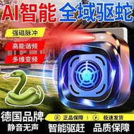 German Snake Repellent Handy Tool Ultrasonic Camping Snake Repellent Powder Field Insect Repellent R