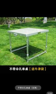 鋁合金摺疊便携方形桌