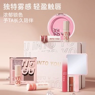 Chinese Valentine's Gift INTO YOU Shining Heartbeat Set Lip 七夕礼物INTO YOU闪闪心动套组唇泥唇釉腮红眼影口红全套礼盒8.16
