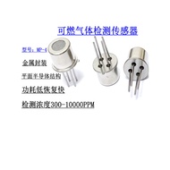 MP-4 Combustible Gas Sensor Methane Natural Gas Sensor Flat Semiconductor Combustible Gas Sensor
