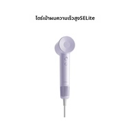 Laifen | ไดร์เป่าผมไอออนความเร็วสูงสำหรับใช้ในบ้านและหอพัก