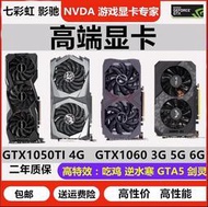 低價熱賣GTX1060 3G 5G 6G 1066 1050TI 4G2G 1070ti8g電腦游戲顯卡
