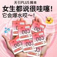 【现货】【特价】日版冈本003超薄10片润滑芦荟Ultra thin 001 polyurethane 001