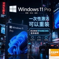 💎Carousell鑽石級認證商店! 正版 Microsoft WIndows 11 Pro !!@cewght
